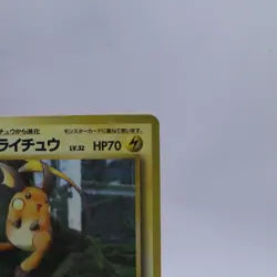 Raichu No.026 Vending Series 2 Old back Vintage Glossy Pokemon Card Japanese - Image 3