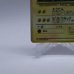 Raichu No.026 Vending Series 2 Old back Vintage Glossy Pokemon Card Japanese - Image 4