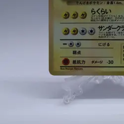 Zapdos No.145 Vending Series 2 Old back Vintage Glossy Pokemon Card Japanese - Image 4