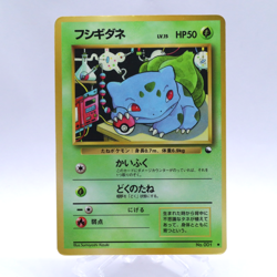 Bulbasaur No.001 Vending Series 1 Old back Vintage Glossy Pokemon Card Japanese - Image 1