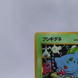 Bulbasaur No.001 Vending Series 1 Old back Vintage Glossy Pokemon Card Japanese - Image 2
