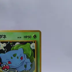 Bulbasaur No.001 Vending Series 1 Old back Vintage Glossy Pokemon Card Japanese - Image 3