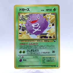 Koffing No.109 Vending Series 2 Old back Vintage Glossy Pokemon Card Japanese - Image 1