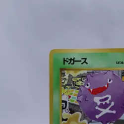 Koffing No.109 Vending Series 2 Old back Vintage Glossy Pokemon Card Japanese - Image 2
