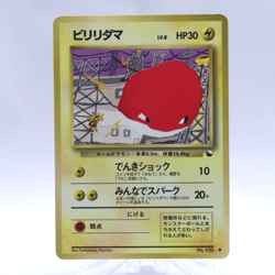 Voltorb No.100 Vending Series 2 Old back Vintage Glossy Pokemon Card Japanese - Image 1