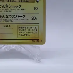 Voltorb No.100 Vending Series 2 Old back Vintage Glossy Pokemon Card Japanese - Image 5
