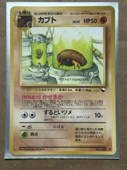 Kabuto No. 140 POKEMON Vending Series 2 TCG GLOSSY Japanese Exclusive LP - Image 1