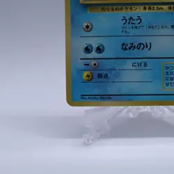 Lapras No.131 Vending Series 2 Old back Vintage Glossy Pokemon Card Japanese - Image 4