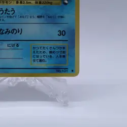 Lapras No.131 Vending Series 2 Old back Vintage Glossy Pokemon Card Japanese - Image 5