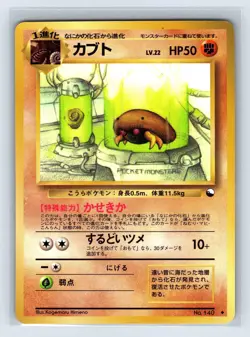 Kabuto No. 140 Vending Series Japanese Glossy Pokemon Card 1998 - Image 1
