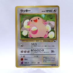 Chansey No.113 Vending Series 1 Old back Vintage Glossy Pokemon Card Japanese - Image 1