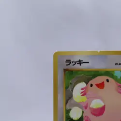 Chansey No.113 Vending Series 1 Old back Vintage Glossy Pokemon Card Japanese - Image 2