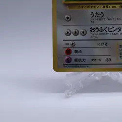 Chansey No.113 Vending Series 1 Old back Vintage Glossy Pokemon Card Japanese - Image 4