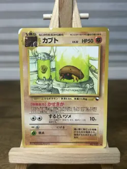1998 Kabuto 140 Japanese Vending Series 2 Glossy Pokemon Card RARE - HP - Image 1