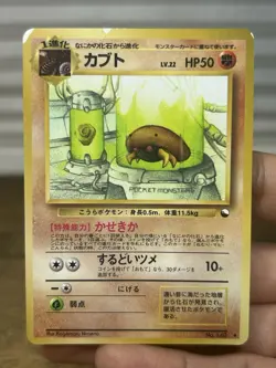 1998 Kabuto 140 Japanese Vending Series 2 Glossy Pokemon Card RARE - HP - Image 3