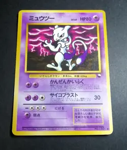 Mewtwo Vending Series Glossy illust No.150 Japanese Pokemon Card - Image 1