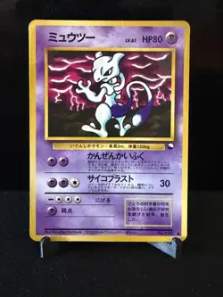 HP Japanese Pokemon Pocket Monster Vending Series Green Mewtwo No.150 - Image 1