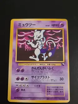 Mewtwo No.150 Vending Card Series 3 Japanese - Pokemon Glossy Promo OC NM/LP - Image 1