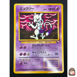 [LP] Mewtwo Pokemon Japanese No.150 Vending Series Vintage Promo 13D47 - Image 1