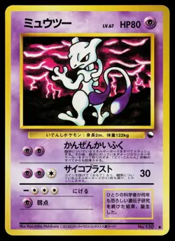 Mewtwo No. 150 Glossy Common Vending Series 3 Pokemon Japanese Moderately Played - Image 1
