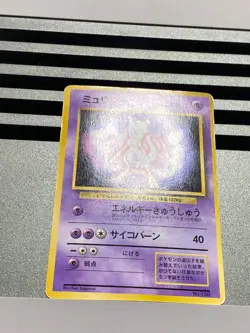 Mewtwo No. 150 Glossy Vending Series 3 corocoro promo Japanese Pokemon Card - Image 4