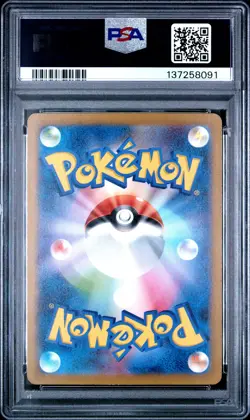 2023 POKEMON JPN SV3-RULER OF THE BLACK FLAME ART RARE #110 NINETALES PSA 10 - Image 2