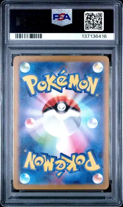 2023 POKEMON JPN SV3-RULER OF THE BLACK FLAME ART RARE #110 NINETALES PSA 10 - Image 2