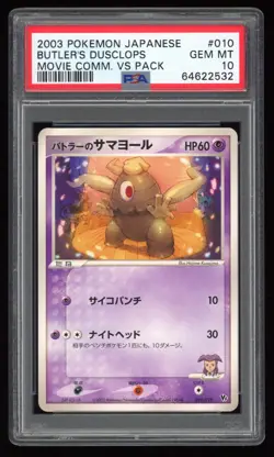 PSA 10 Gem Mint Butler's Dusclops Movie VS Commemoration Pack Pokemon Card 010 - Image 1