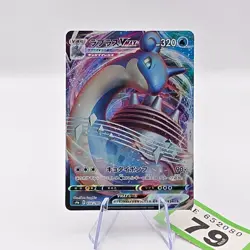Lapras VMAX 032/190 RRR Shiny Star V s4a Japanese Pokemon Card | 79 - Image 1