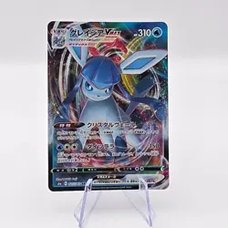 Glaceon VMAX 025/069 Eevee Heroes Japanese Pokemon Card TCG - Image 1