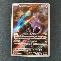 Mewtwo 183 Sv2a: Pokemon Card 151 Holo (Japanese) Pokemon Tcg Card Near Mint - Image 2
