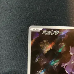 Mewtwo 183 Sv2a: Pokemon Card 151 Holo (Japanese) Pokemon Tcg Card Near Mint - Image 5