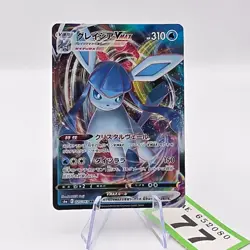 Glaceon VMAX 025/069 Eevee Heroes Japanese Pokemon Card TCG | 77 - Image 1