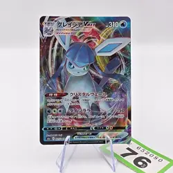 Glaceon VMAX 025/069 Eevee Heroes Japanese Pokemon Card TCG | 76 - Image 1