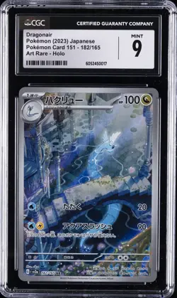 2023 POKEMON POKEMON CARD 151 - ART RARE - HOLO - JPN #182/165 DRAGONAIR CGC 9 - Image 1