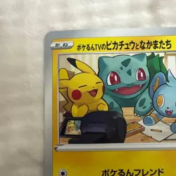 Pokemon Card Pokerun TV's Pikachu and Friends - Image 2