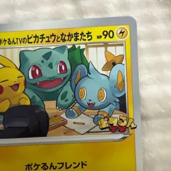 Pokemon Card Pokerun TV's Pikachu and Friends - Image 3