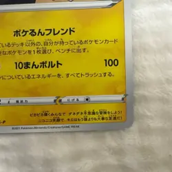 Pokemon Card Pokerun TV's Pikachu and Friends - Image 5