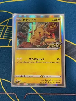 Pokemon Card Pikachu Promo 124/SP - Image 1