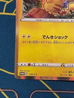 Pokemon Card Pikachu Promo 124/SP - Image 5