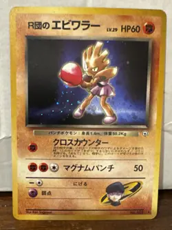 Pokemon Rockets Hitmonchan Gym Heroes Trading Card 11/132 Vintage No 107 - Image 1