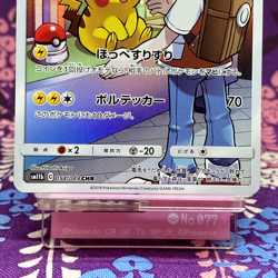 Pokemon Card Red's Pikachu 054/049 SM11b CHR Dream League Holo 2019 Japanese A++ - Image 3