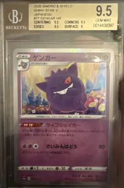 Pokemon TCG Gengar #71 2020 Sword & Shield Japanese Shiny Star V **9.5** RARE - Image 1