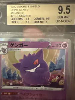 Pokemon TCG Gengar #71 2020 Sword & Shield Japanese Shiny Star V **9.5** RARE - Image 5