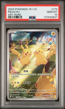 2025 POKEMON SIMPLIFIED CHINESE 151 C-COLL 151 ART RARE #173 PIKACHU PSA 10 - Image 1