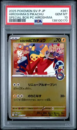 2025 POKEMON JPN PROMO POKEMON CENTER HIROSHIMA #261 HIROSHIMA'S PIKACHU PSA 10 - Image 1