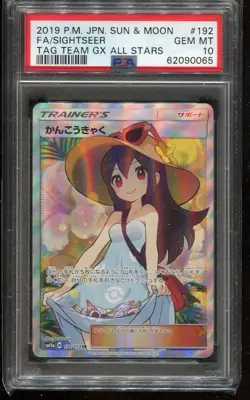 2019 POKEMON JPN SUN & MOON TAG TEAM GX ALL STARS #192 FULL ART/SIGHTSEER PSA 10 - Image 1