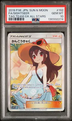 2019 POKEMON JPN SUN & MOON TAG TEAM GX ALL STARS #192 FULL ART/SIGHTSEER PSA 10 - Image 1