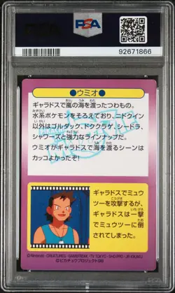 FERGUS PROMO PRISM 1998 PM JAPANESE MEIJI POKEMON GRADED PSA 7 NM TOKYO-16 CARD - Image 2