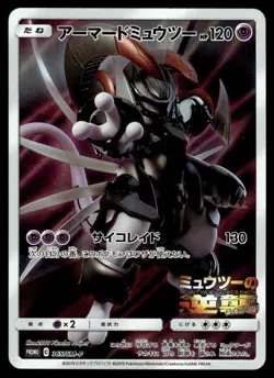 2019 Pokemon Japanese 365/SM-P Armored Mewtwo Light Play - Image 1